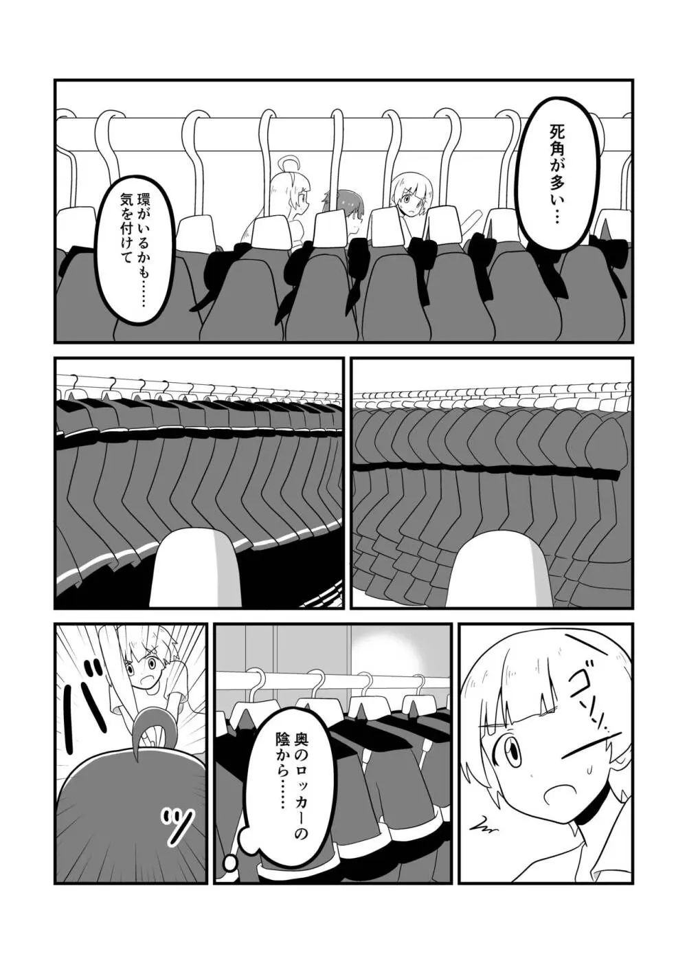 MILLION THE@TER OF THE DEAD - page79