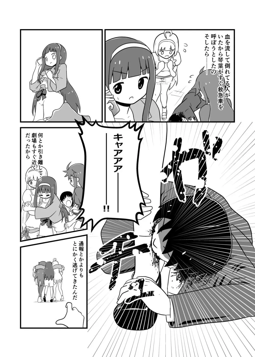 MILLION THE@TER OF THE DEAD - page8