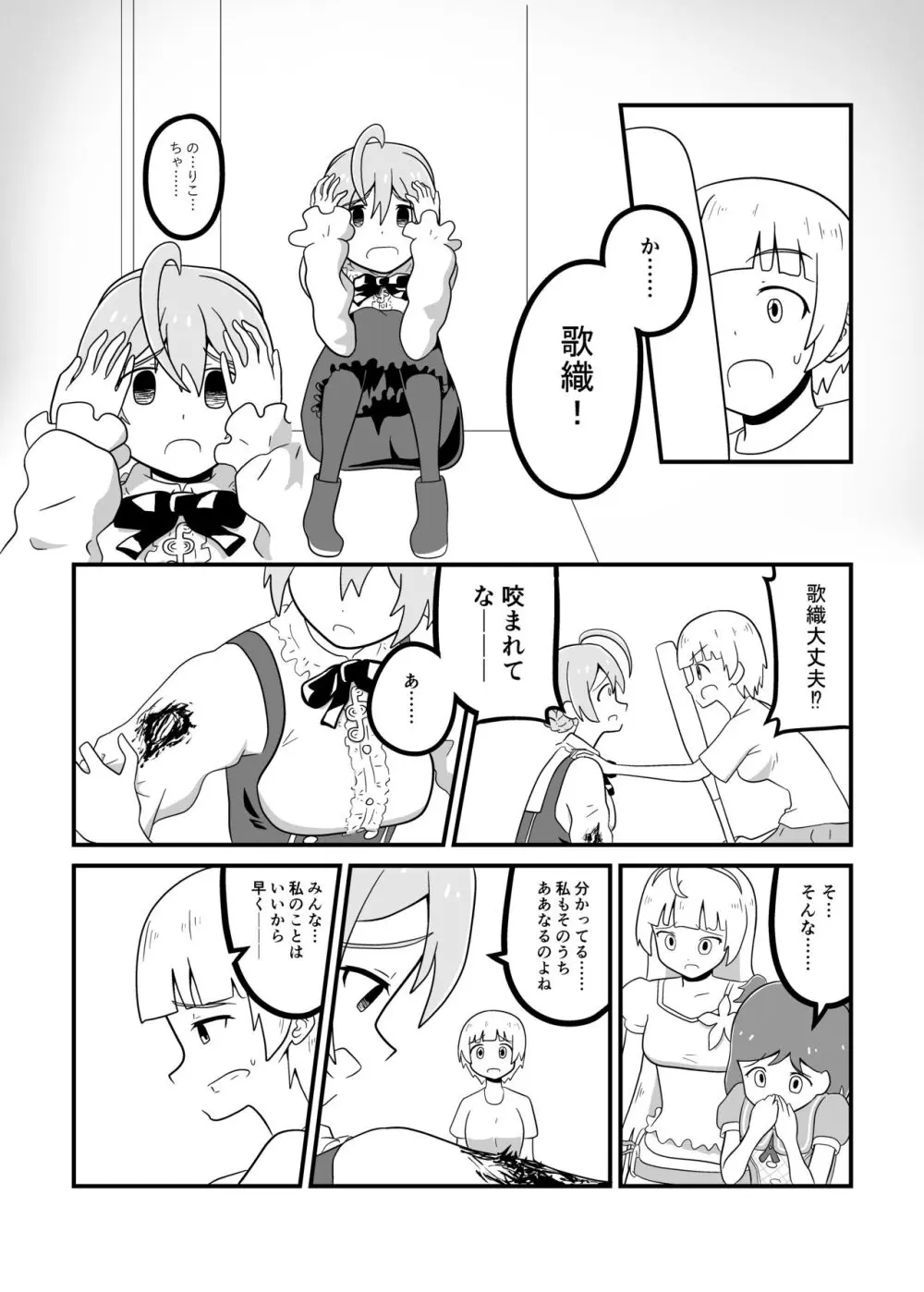 MILLION THE@TER OF THE DEAD - page80