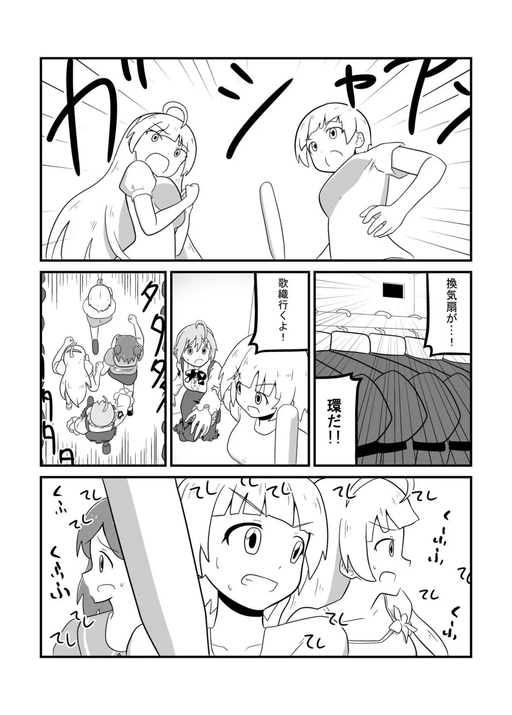 MILLION THE@TER OF THE DEAD - page81