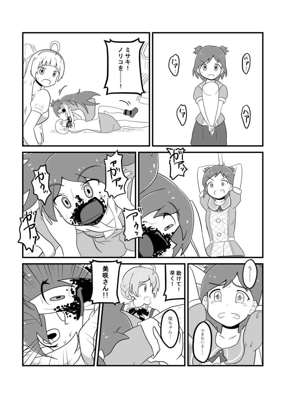 MILLION THE@TER OF THE DEAD - page84