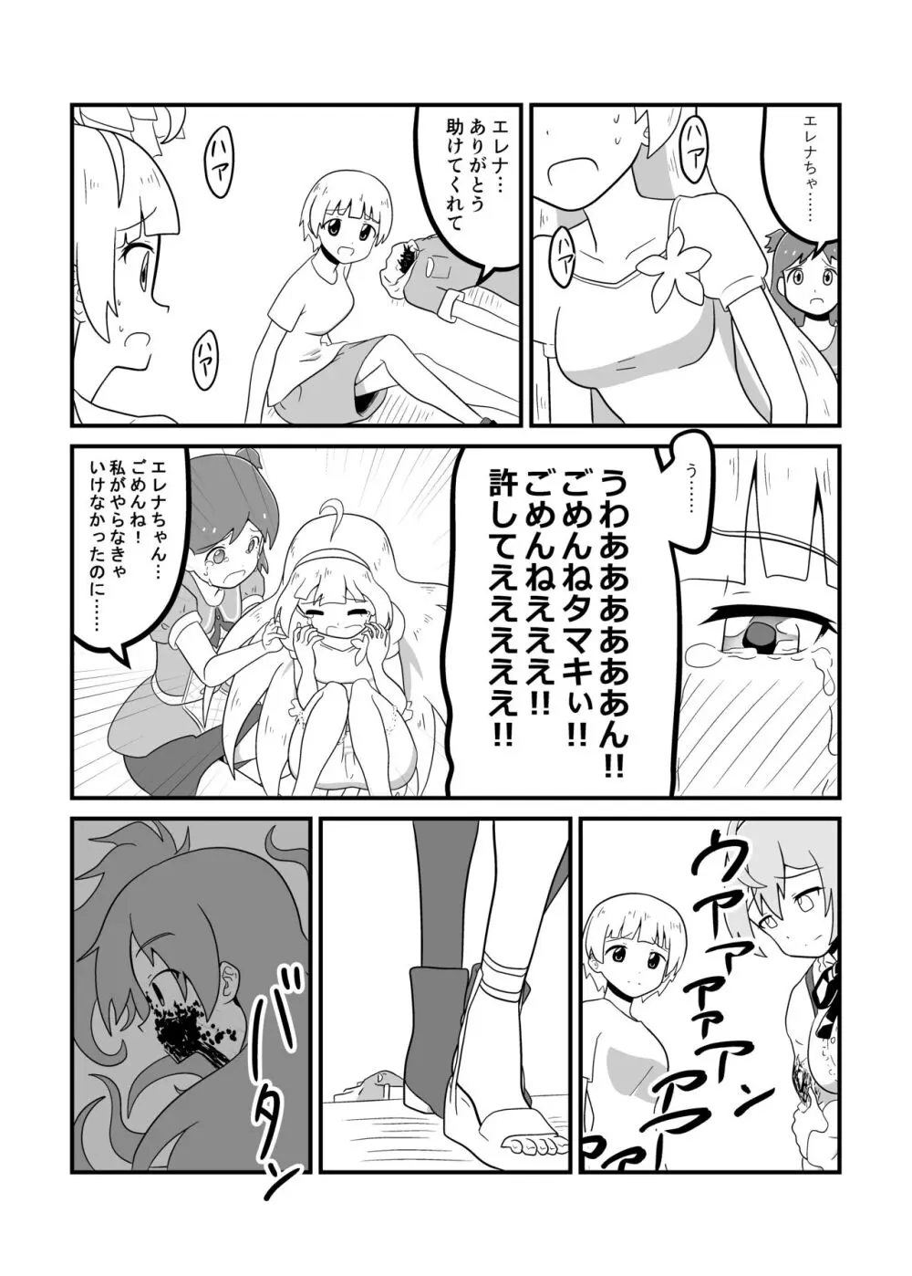 MILLION THE@TER OF THE DEAD - page86