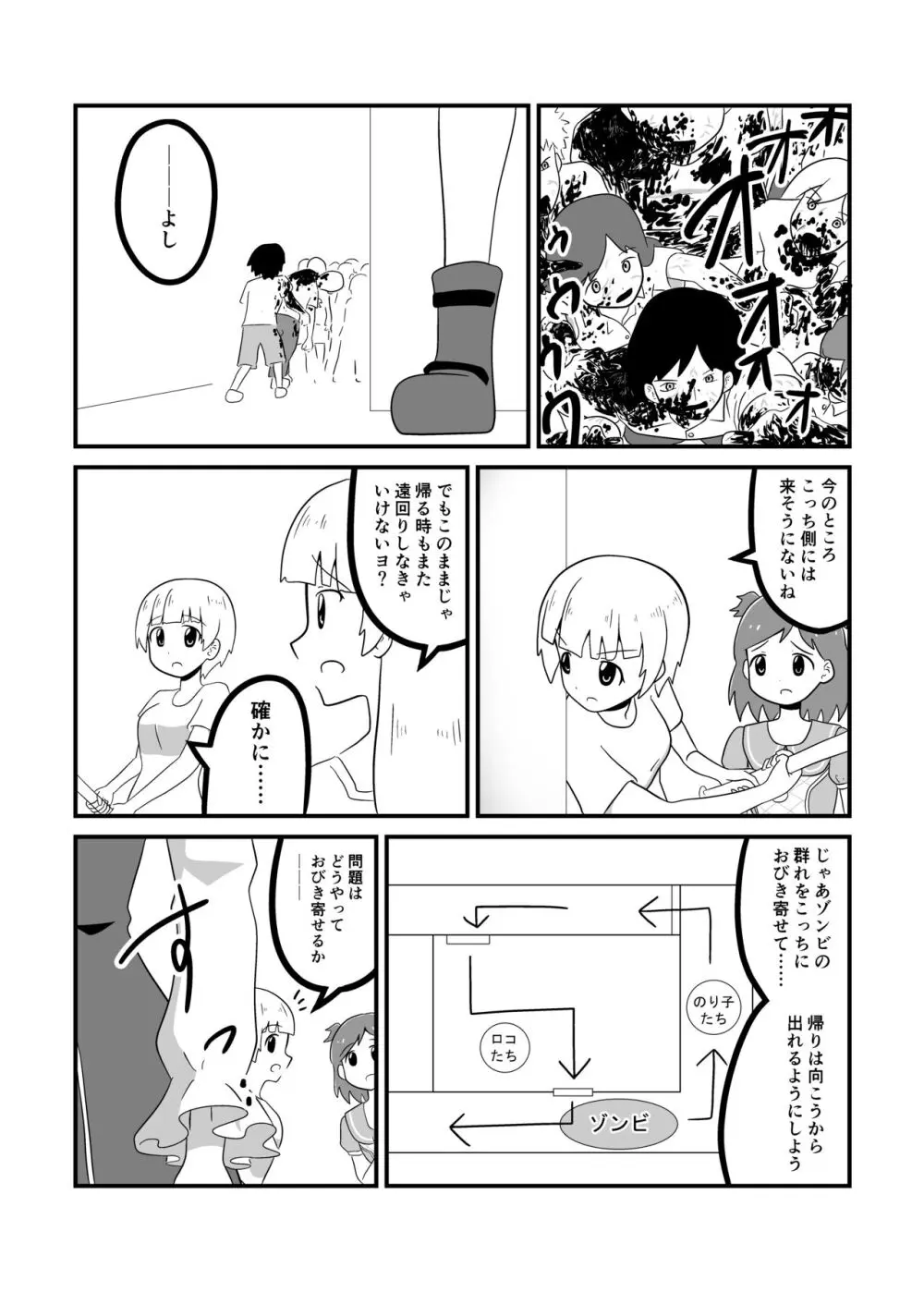 MILLION THE@TER OF THE DEAD - page87