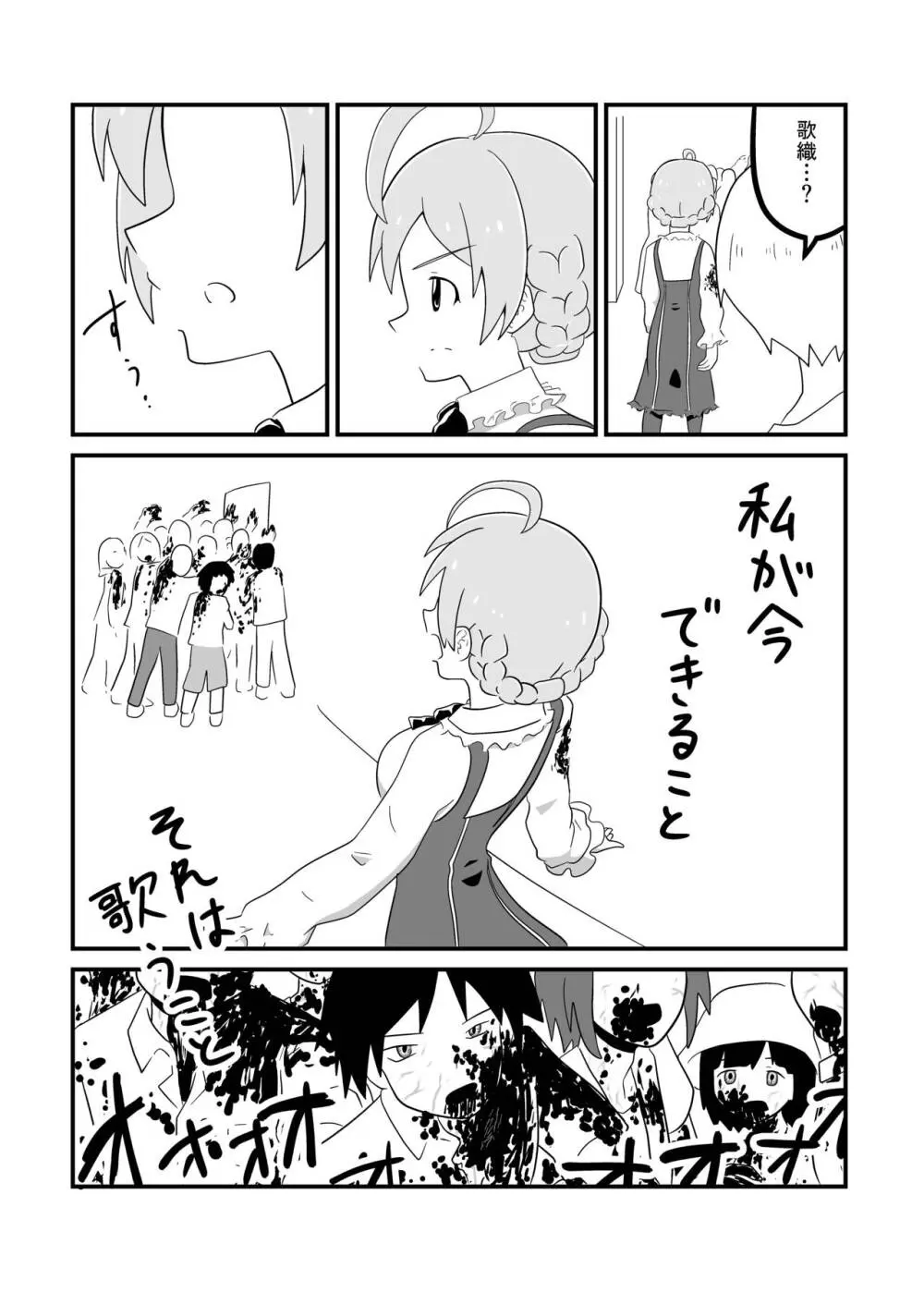 MILLION THE@TER OF THE DEAD - page88