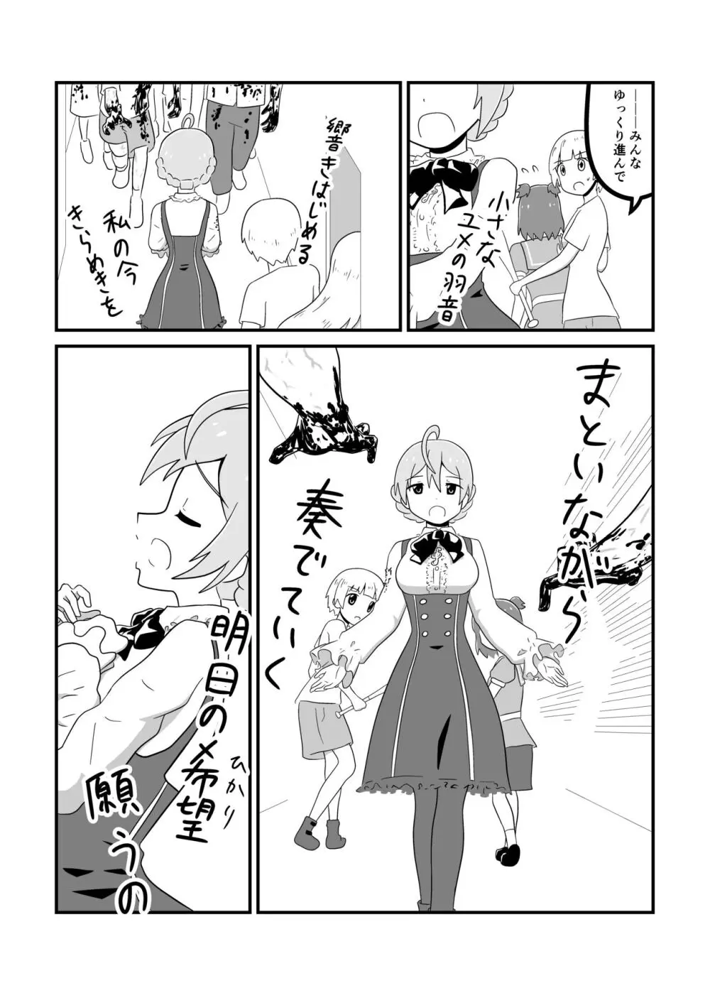 MILLION THE@TER OF THE DEAD - page89