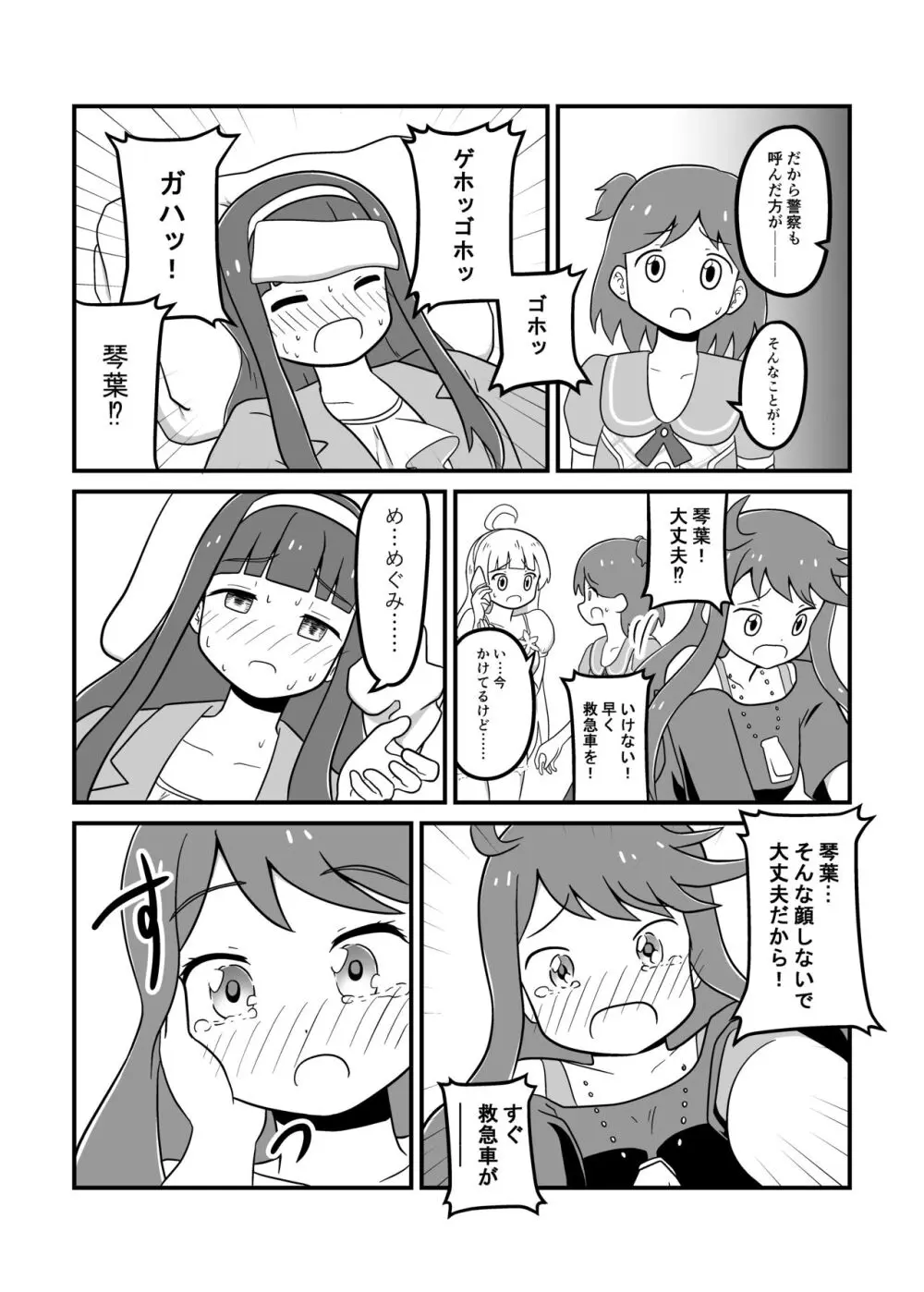 MILLION THE@TER OF THE DEAD - page9