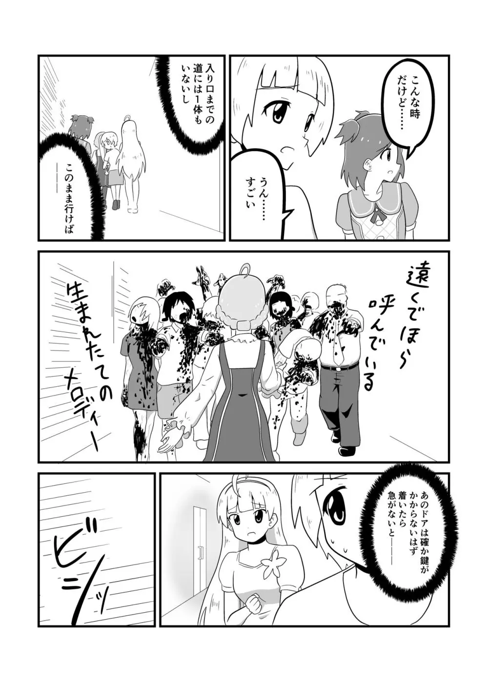 MILLION THE@TER OF THE DEAD - page90