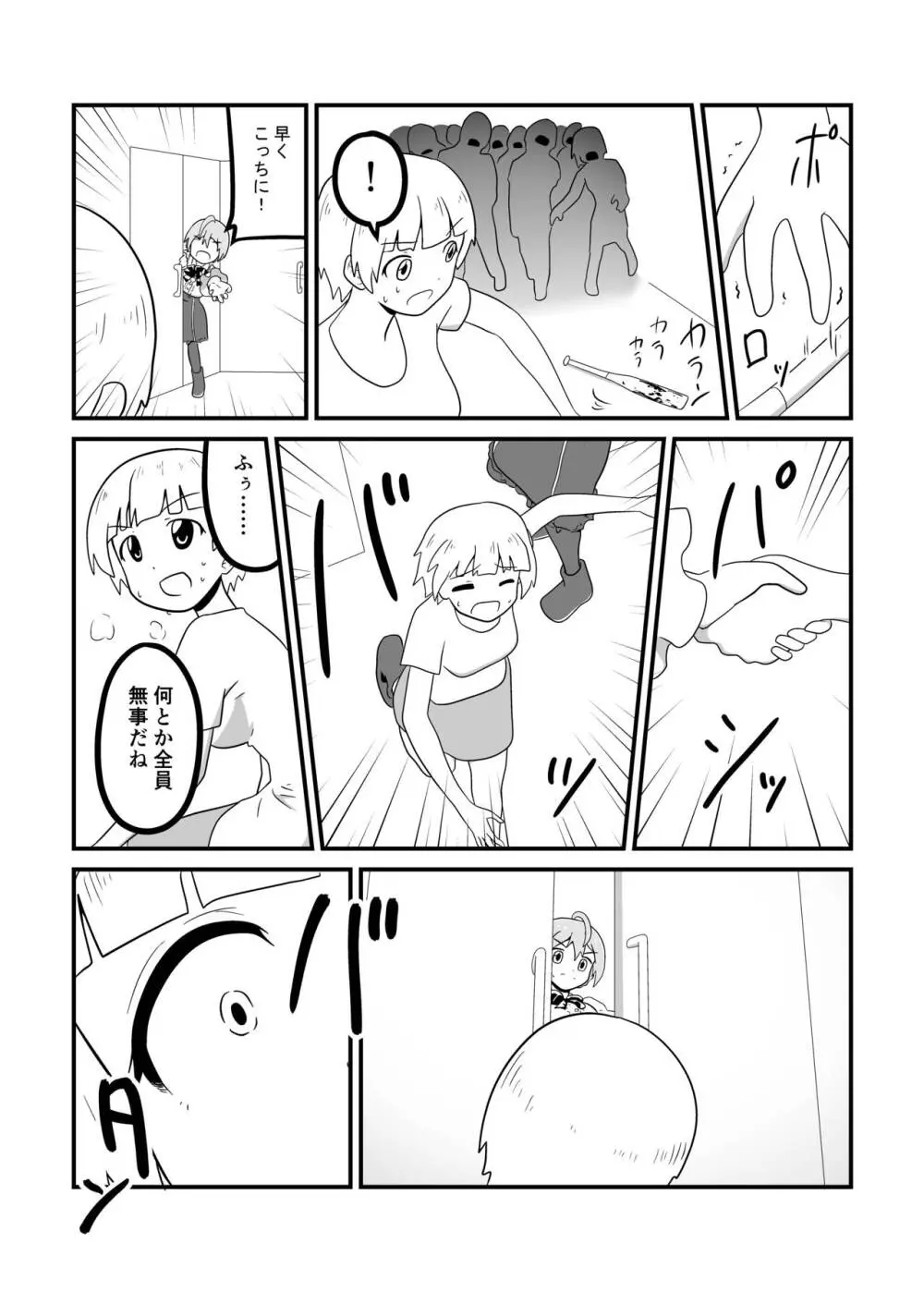 MILLION THE@TER OF THE DEAD - page94