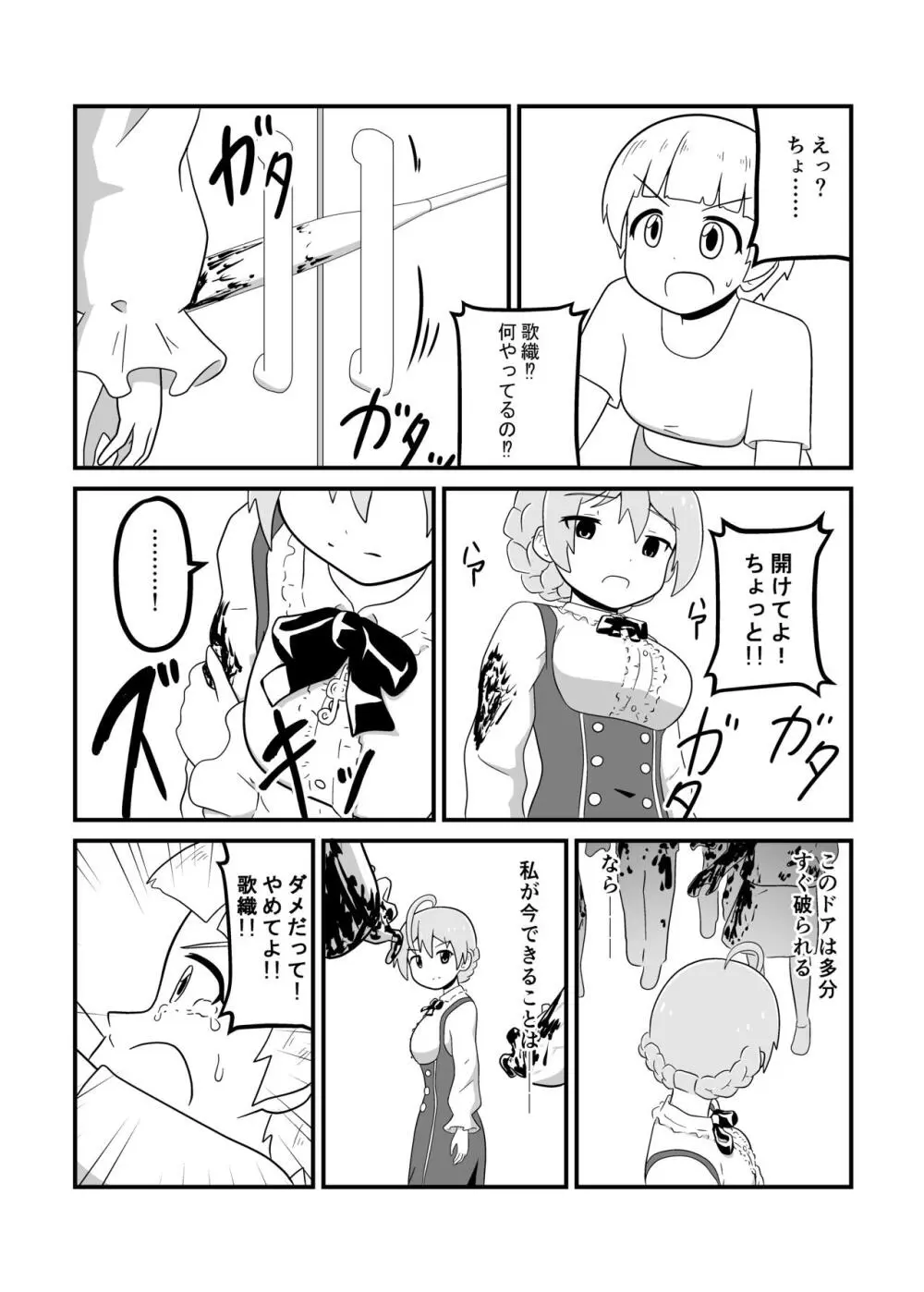 MILLION THE@TER OF THE DEAD - page95