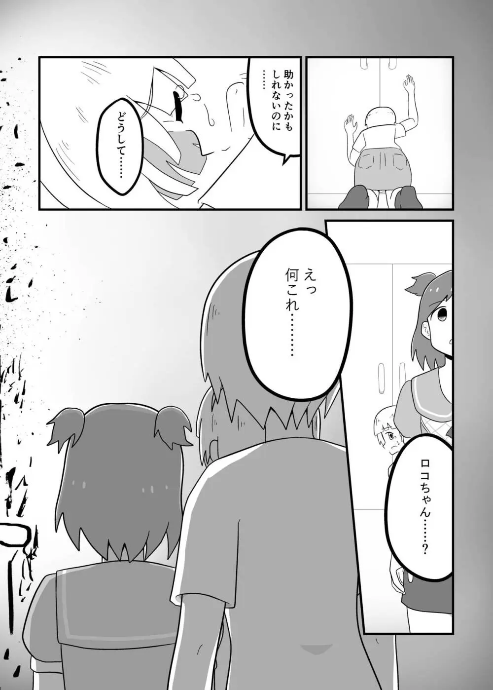 MILLION THE@TER OF THE DEAD - page97