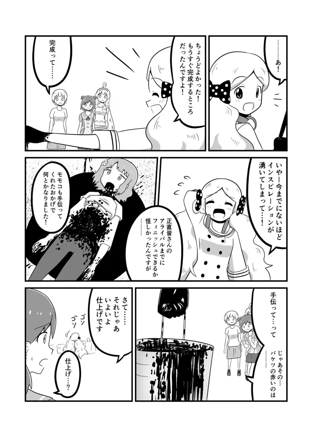 MILLION THE@TER OF THE DEAD - page99