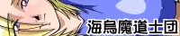 カ●さま 士気向上レスリング 後編 - page30