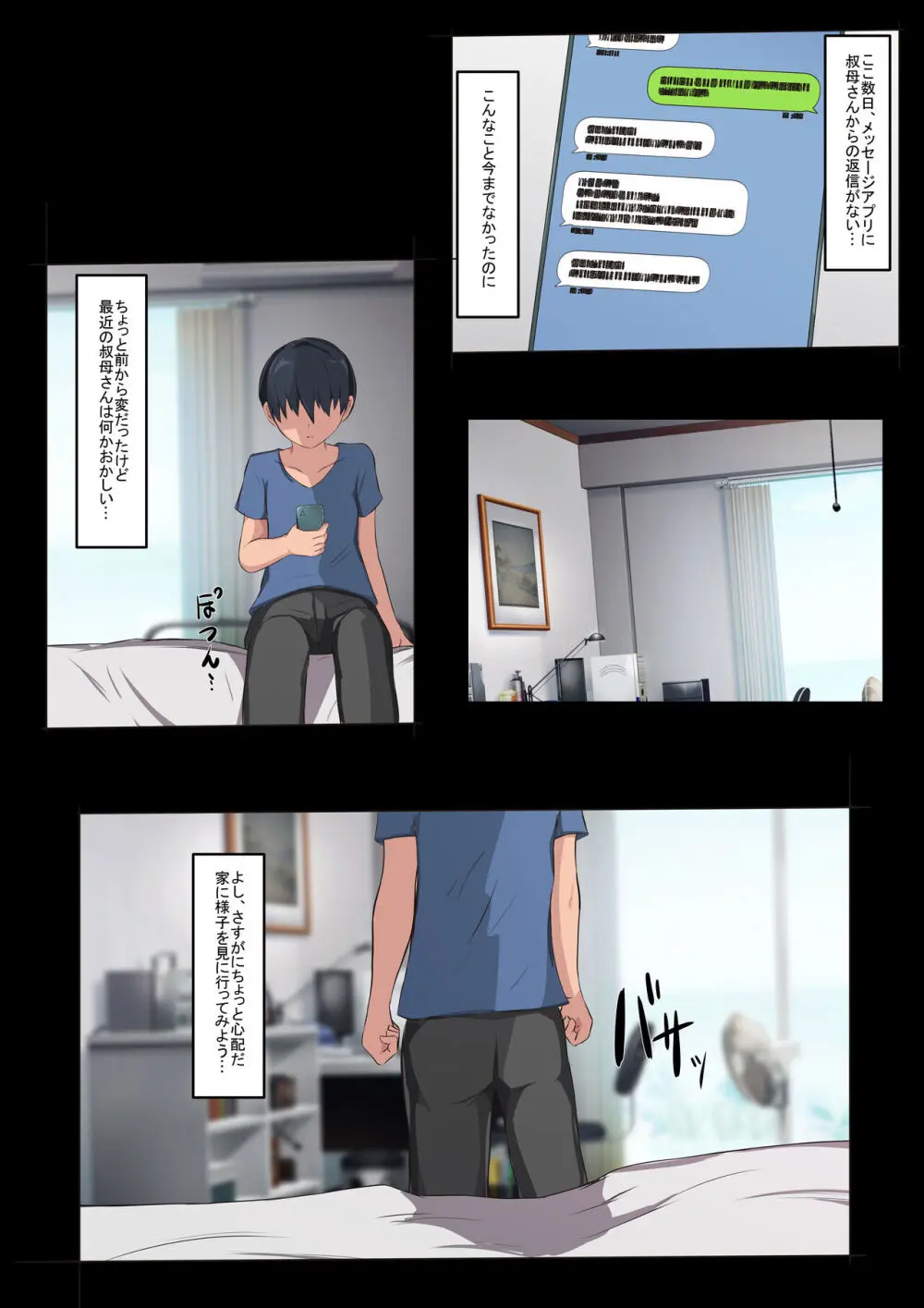 僕の大好きな叔母さんがあいつらにババア肉便器に調教されてたなんて…~叔母さんがあいつら専用妊娠させ放題オナホになるまで~ - page56