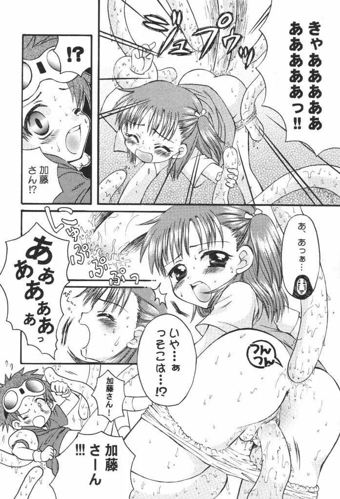 EVOLUTION SLASH - page22