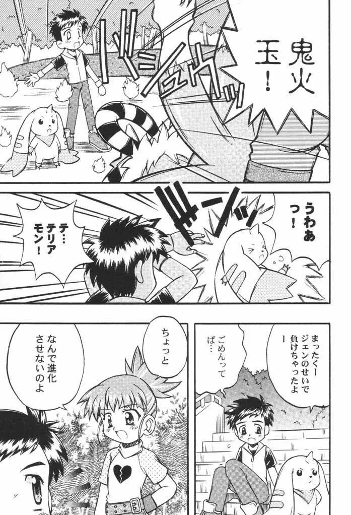 EVOLUTION SLASH - page5