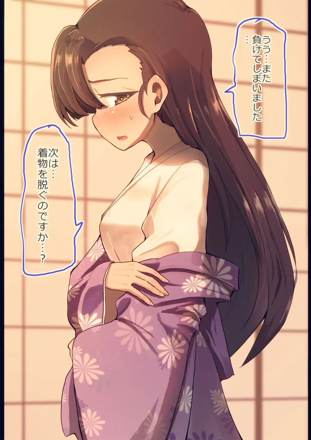 西さんと野球拳してみた - page3