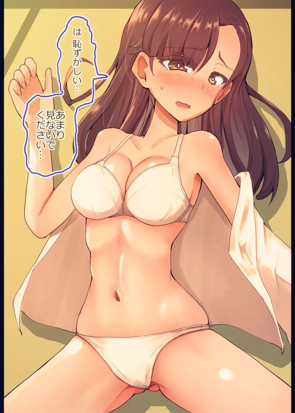 西さんと野球拳してみた - page6