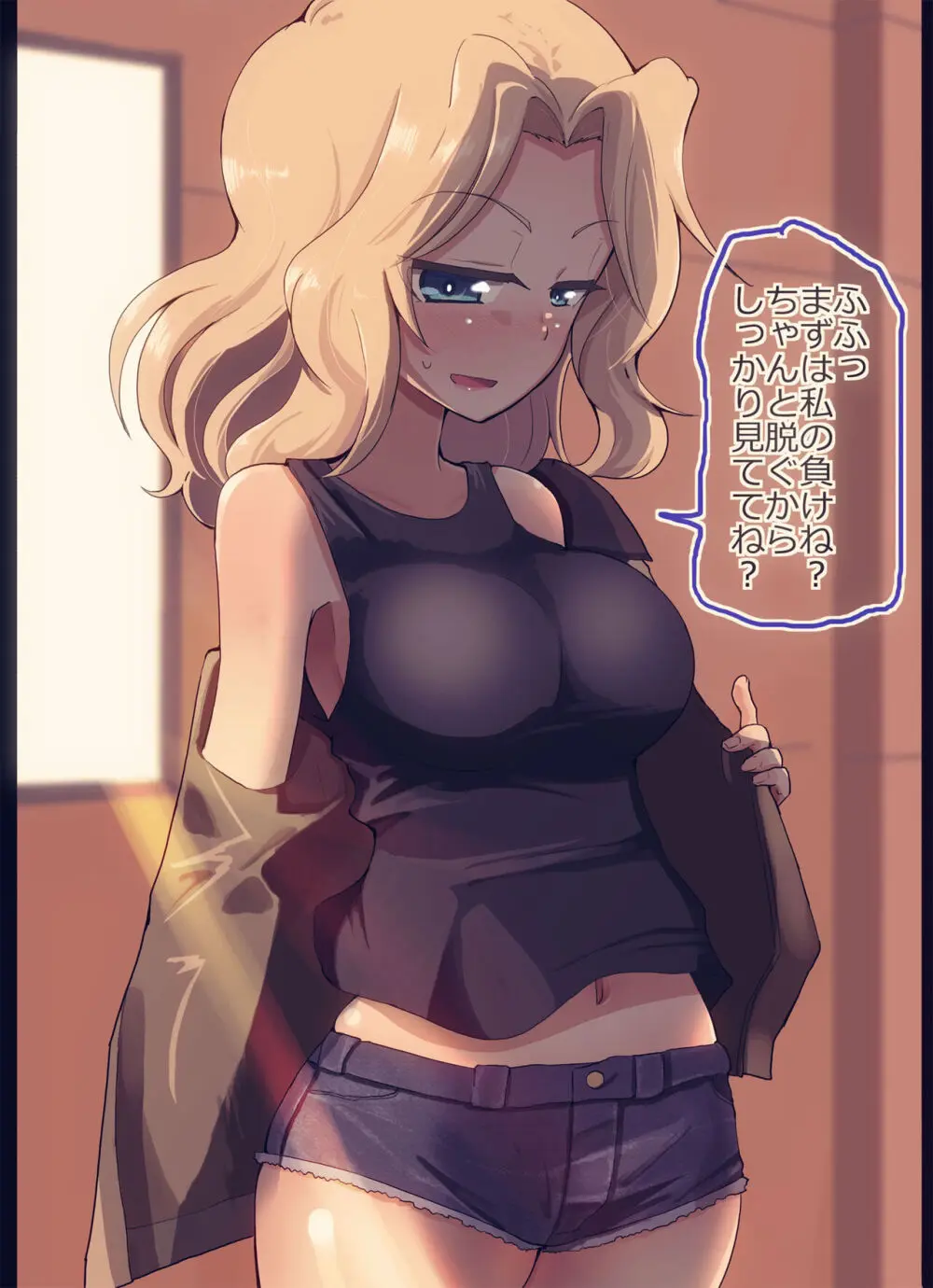 ケイさんと野球拳してみた - page2