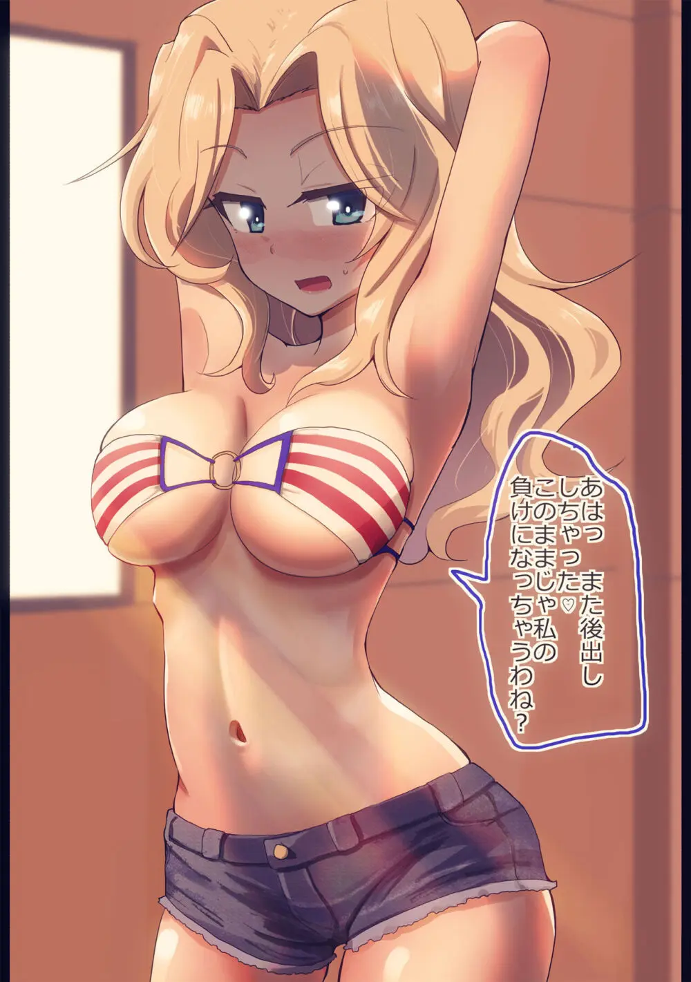 ケイさんと野球拳してみた - page4