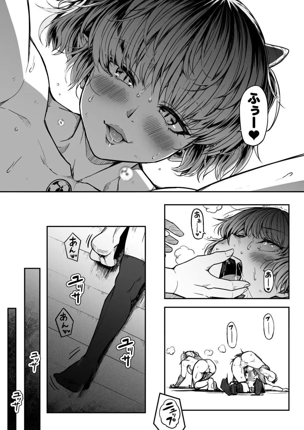 力あるサキュバスは性欲を満たしたいだけ。14 - page101