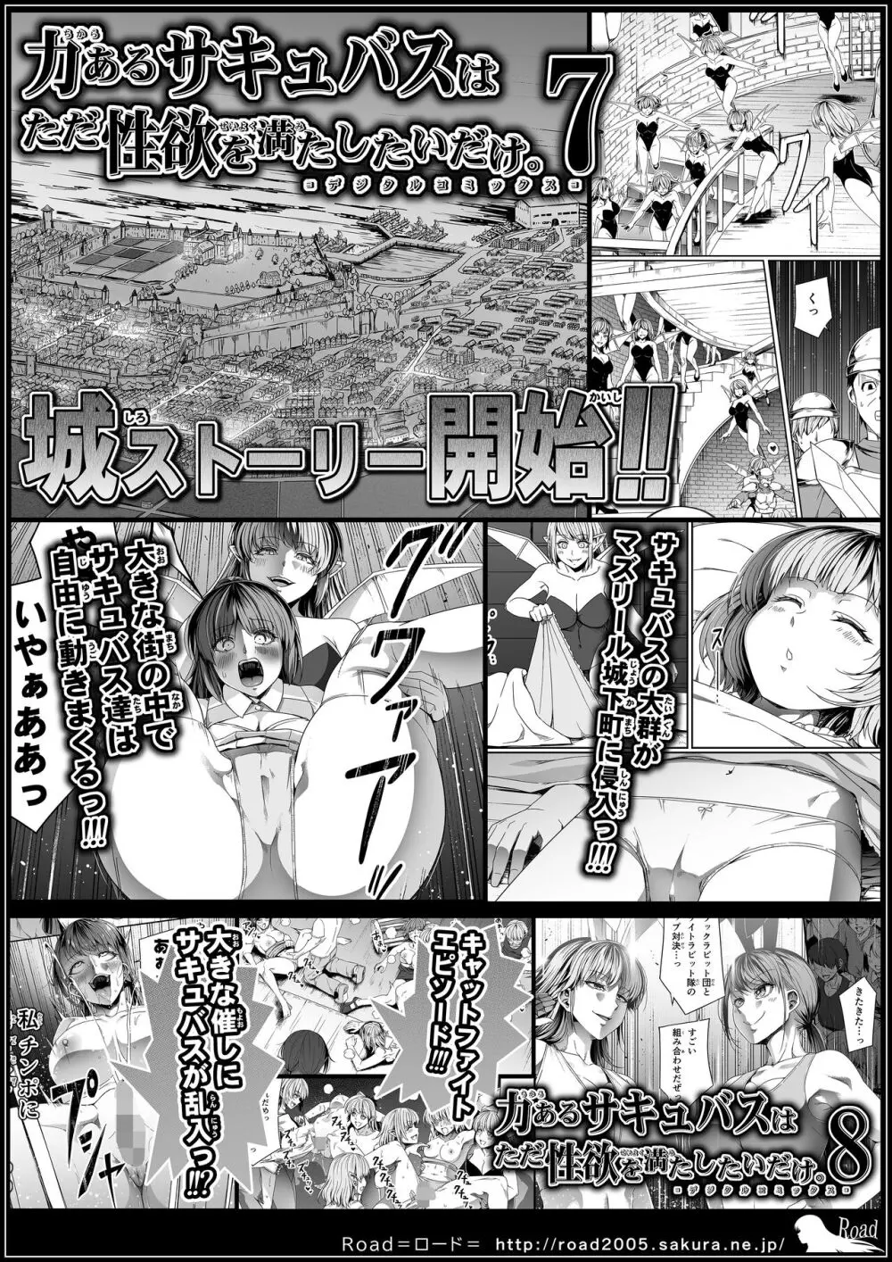 力あるサキュバスは性欲を満たしたいだけ。14 - page105