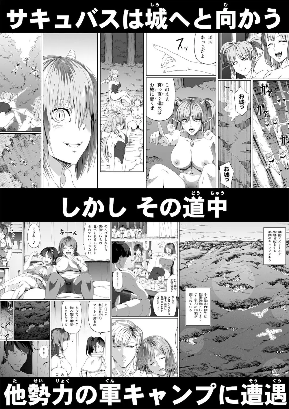 力あるサキュバスは性欲を満たしたいだけ。14 - page106