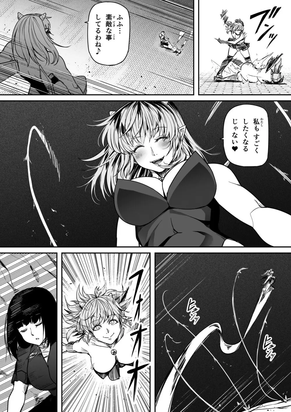 力あるサキュバスは性欲を満たしたいだけ。14 - page19