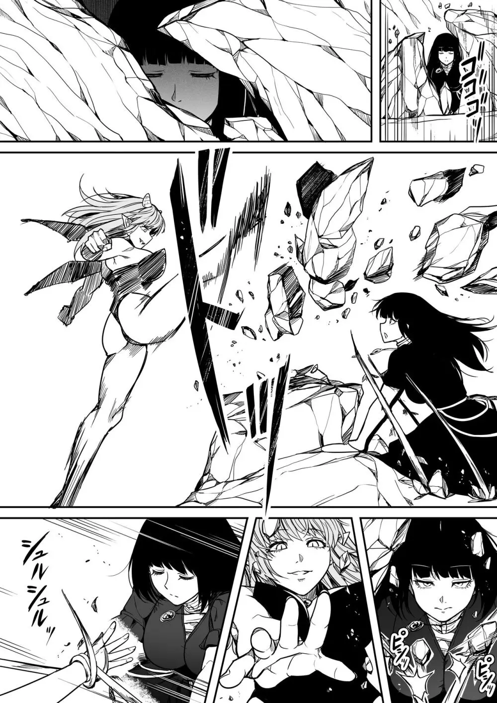力あるサキュバスは性欲を満たしたいだけ。14 - page20