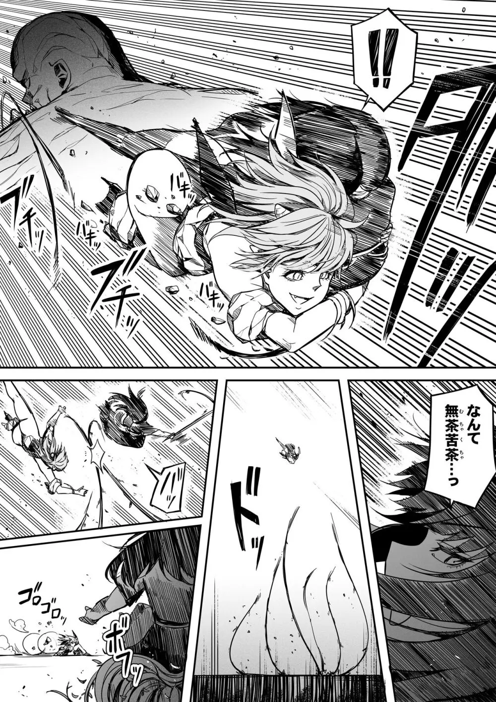 力あるサキュバスは性欲を満たしたいだけ。14 - page21
