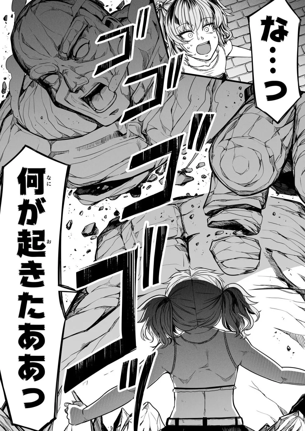 力あるサキュバスは性欲を満たしたいだけ。14 - page47