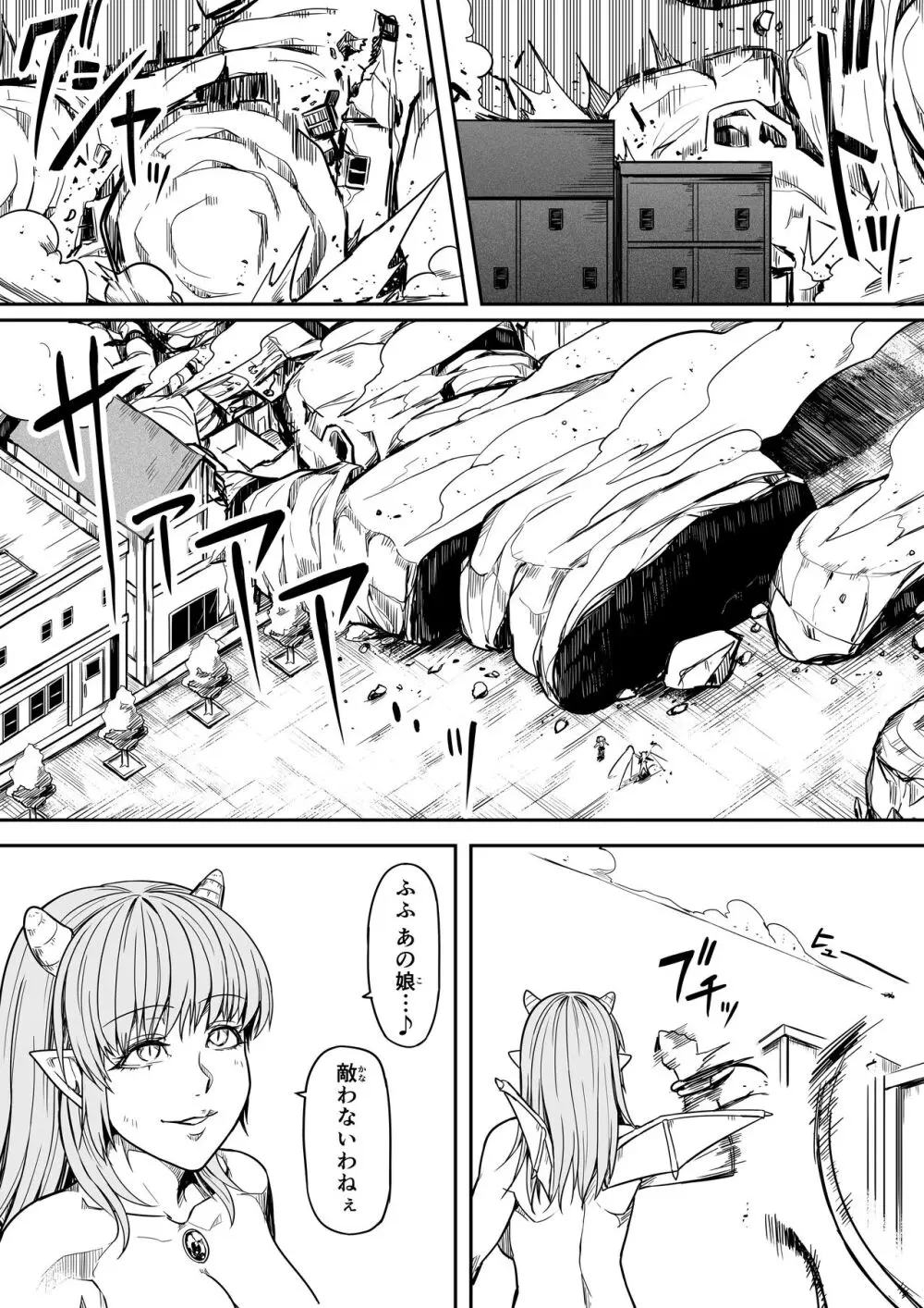 力あるサキュバスは性欲を満たしたいだけ。14 - page48