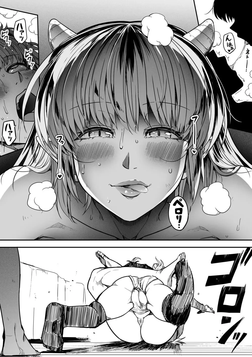 力あるサキュバスは性欲を満たしたいだけ。14 - page94