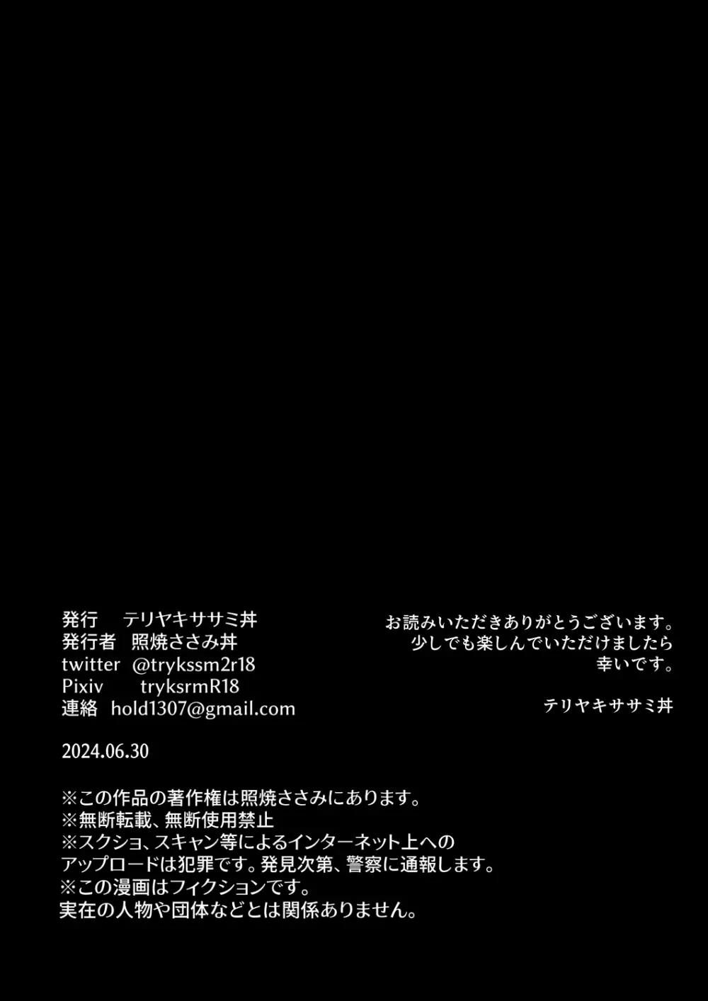 【女×男】【逆レ○プ】Welcome to Harem~性犯罪者達がふたなり女性達に玩具にされる話~ - page40