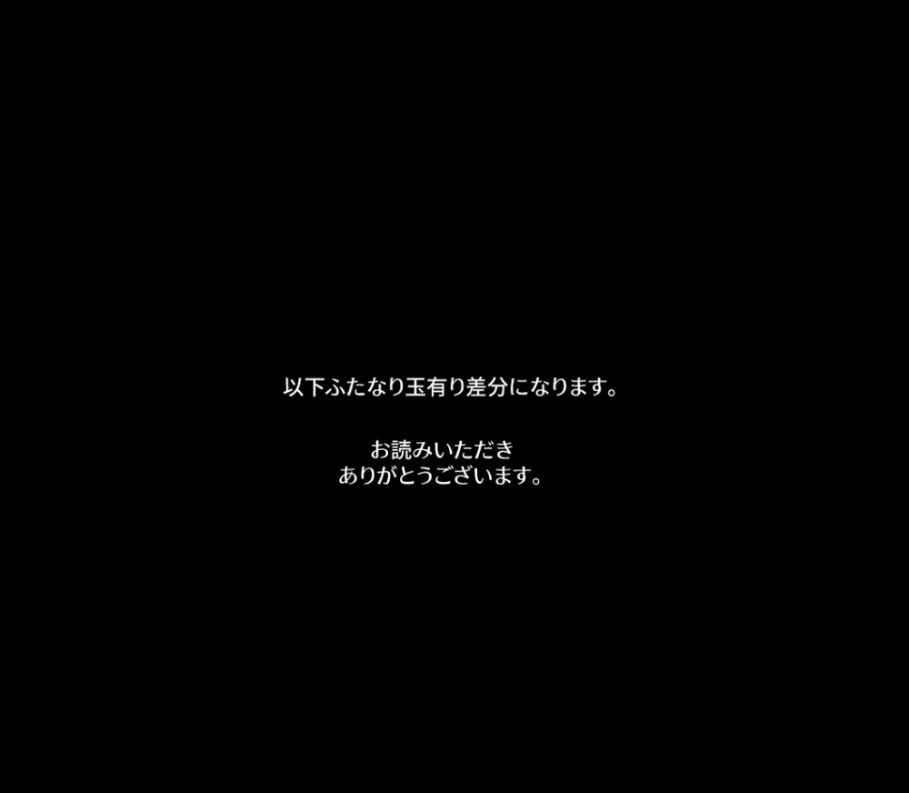 【女×男】【逆レ○プ】Welcome to Harem~性犯罪者達がふたなり女性達に玩具にされる話~ - page41