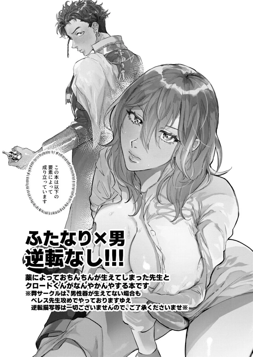 すうぃ~と・まじっく・ぱにっく - page2