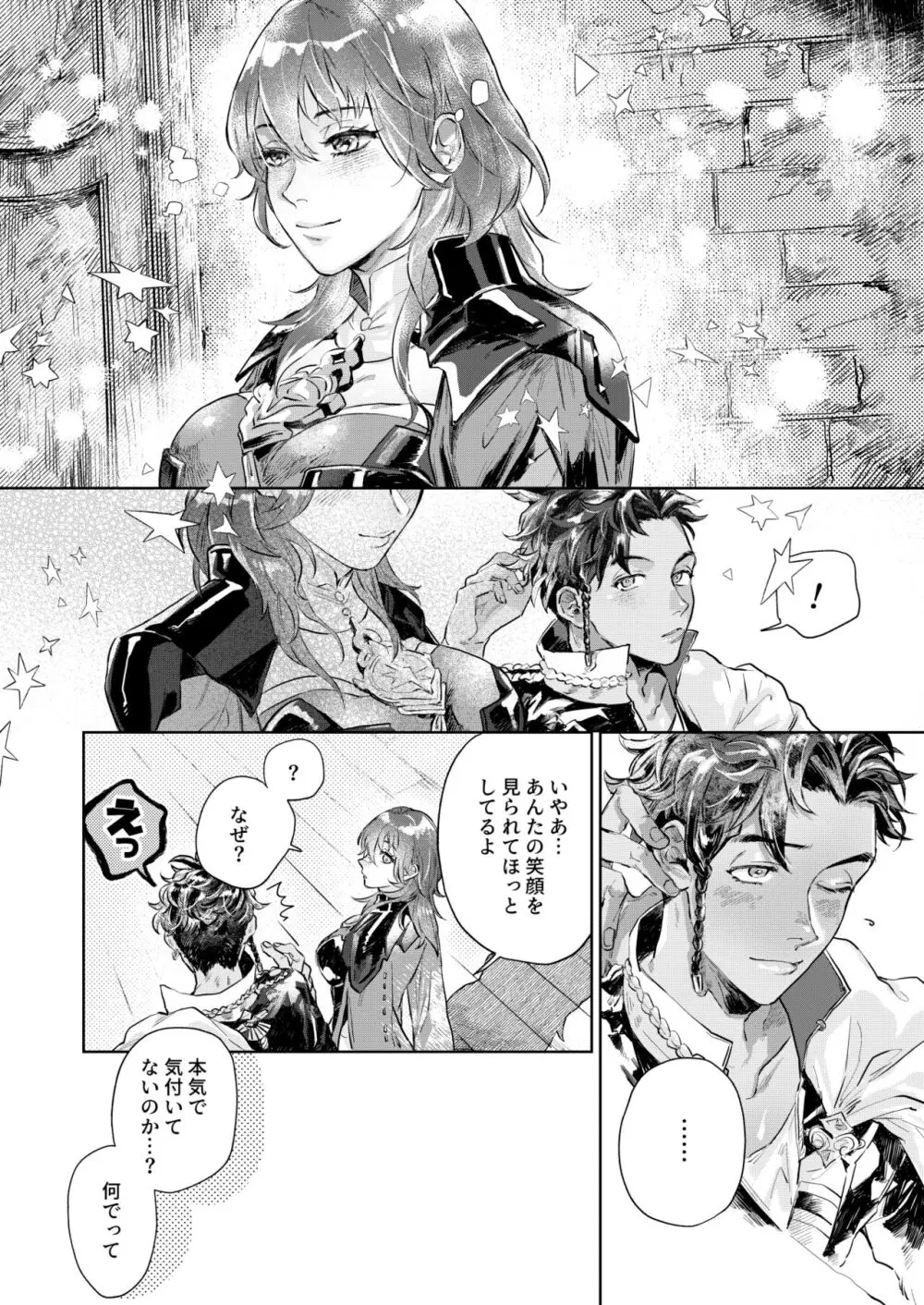すうぃ~と・まじっく・ぱにっく - page3