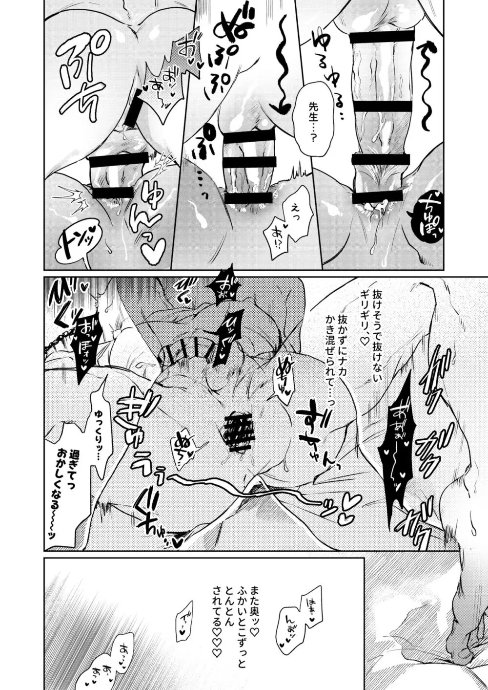 すうぃ~と・まじっく・ぱにっく - page39