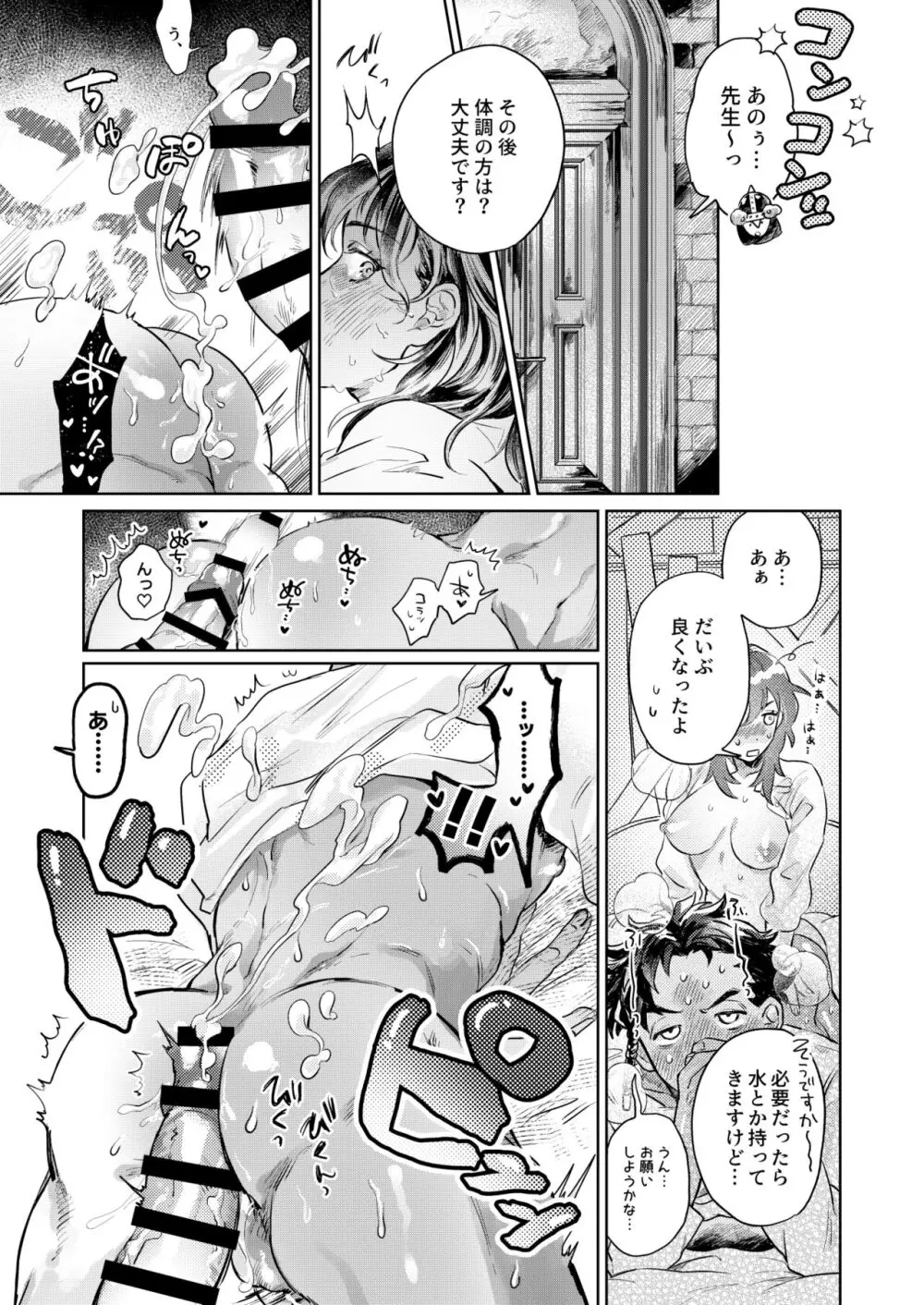 すうぃ~と・まじっく・ぱにっく - page46