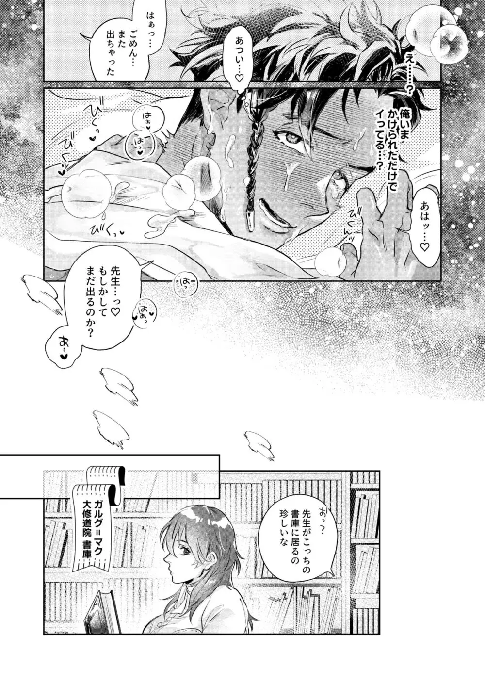 すうぃ~と・まじっく・ぱにっく - page47