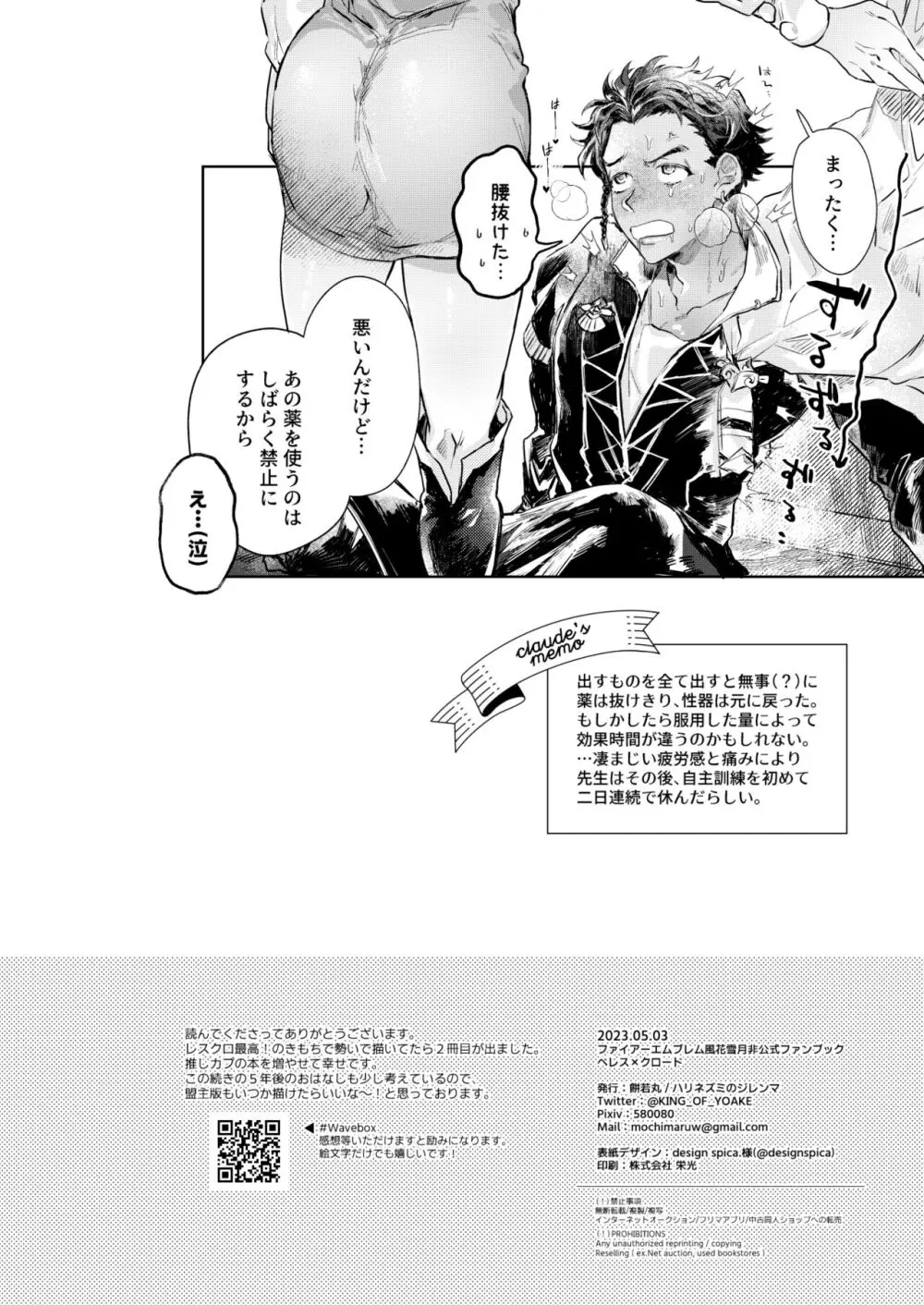 すうぃ~と・まじっく・ぱにっく - page49