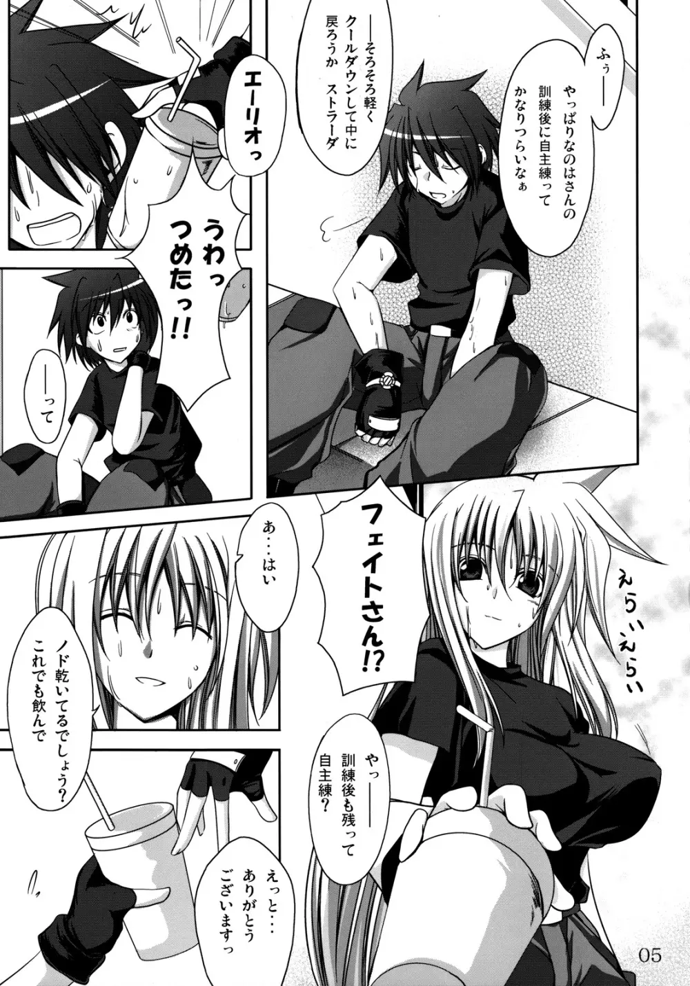 リリたま補習授業! - page4