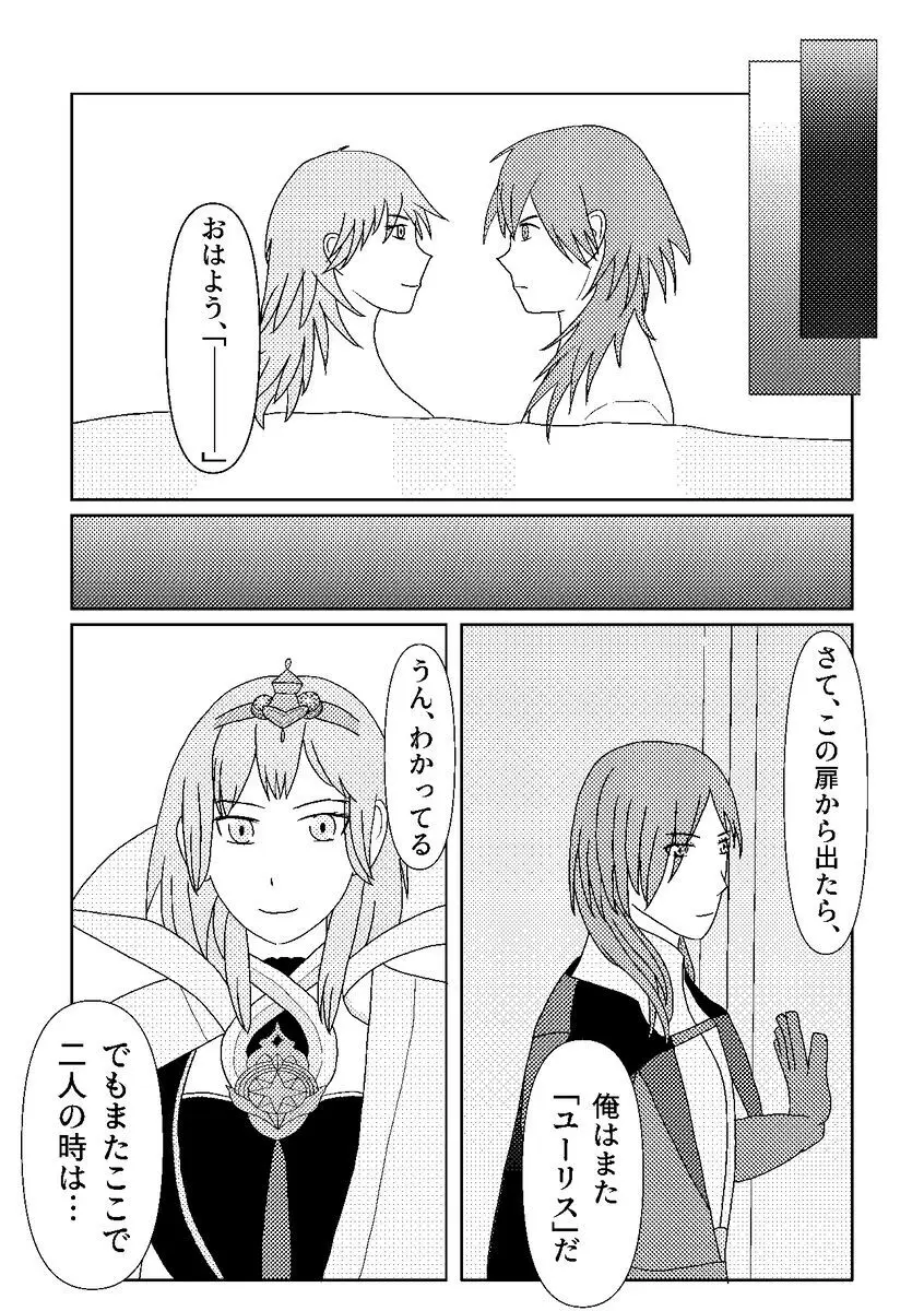 Call My Name - page11