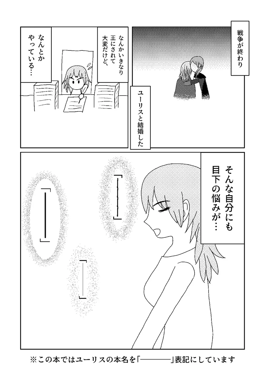 Call My Name - page2