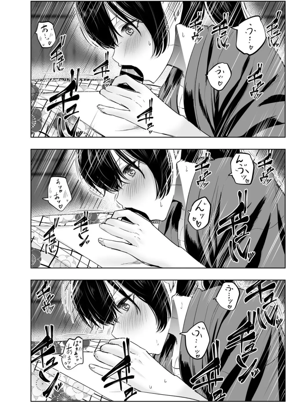 人斬り女侍が男娼を拾う話初夜 - page26