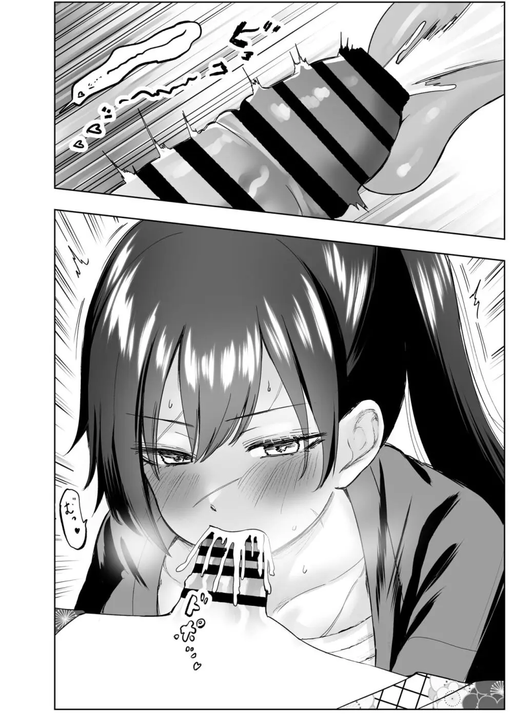 人斬り女侍が男娼を拾う話初夜 - page28