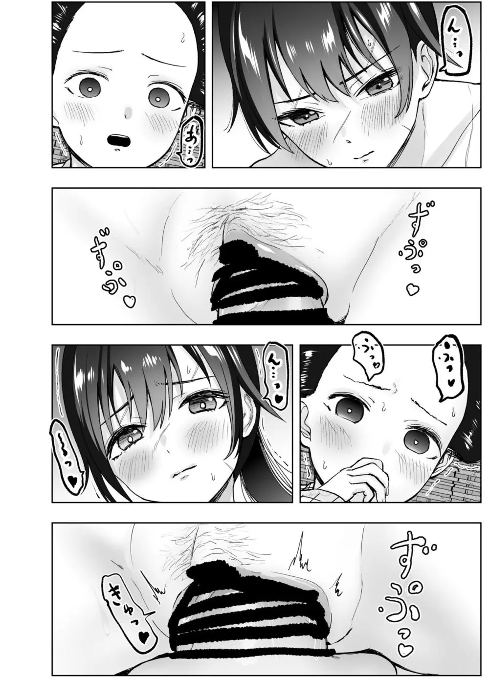 人斬り女侍が男娼を拾う話初夜 - page36