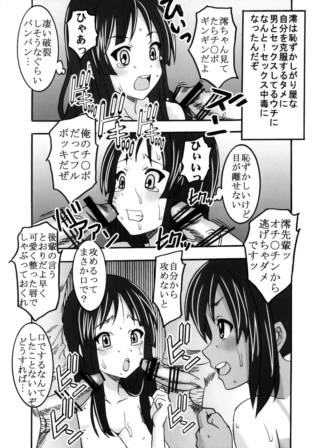 ばくおん!!2期 - page16