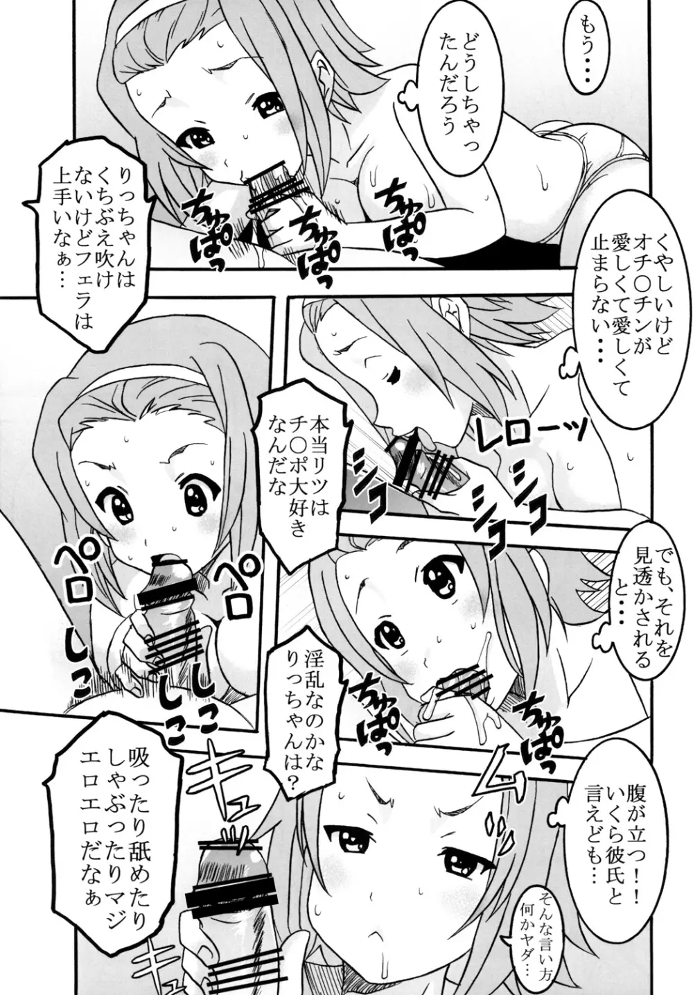 ばくおん!!2期 - page4