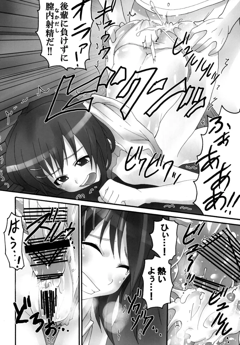 ばくおん!!2期 - page47