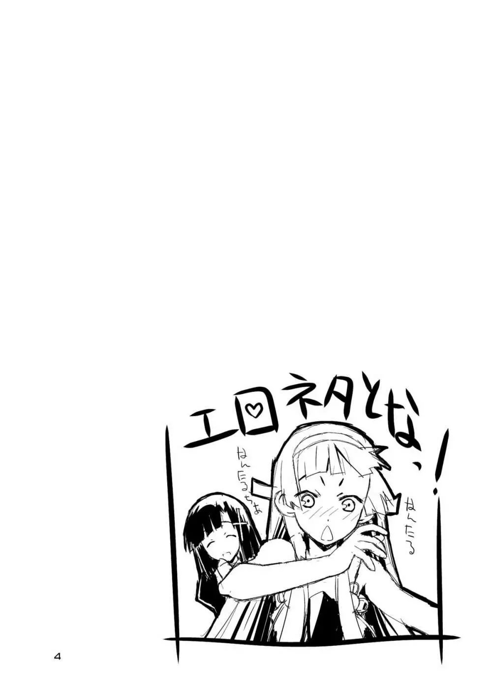 Steel Mayonnaise 10 - page3